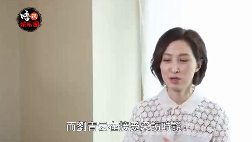 郭蔼明：不顾流言“下嫁”刘青云，夫妻坦然地说不想要孩子原因！