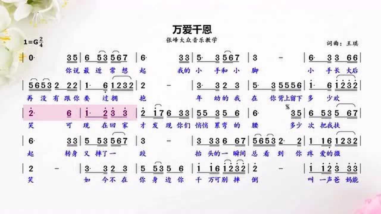 《万爱千恩》道尽父母恩情,让无数儿女热泪盈眶的经典,超感人!