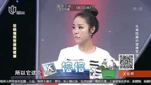 后脑勺痛?警惕背后的膀胱健康隐患,早知道早预防