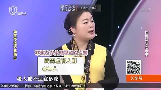 吃西瓜有啥营养?哪些人不适合吃?不妨为家人看看