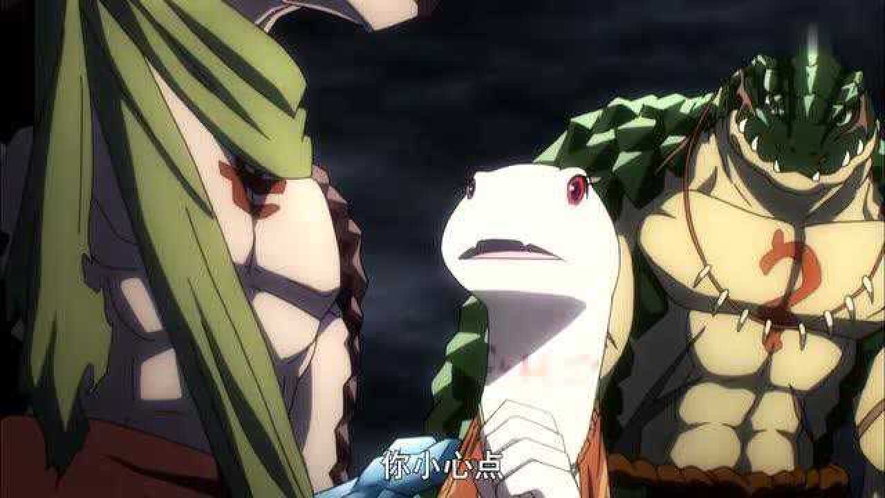 overlord:骨王要求蜥蜴人首领上前谈话,蜥蜴族会派谁来呢