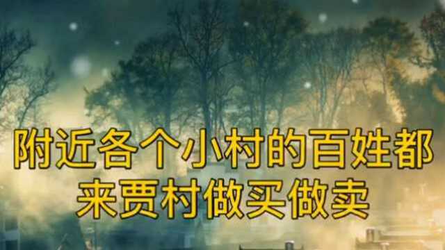 (上)民间故事 《替罪羊 》