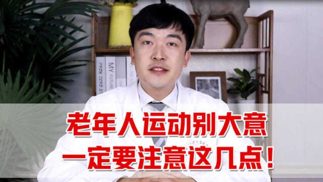 饭后百步走,活到九十九.专家告诉你,运动的这些好处,中老年人应该知道!