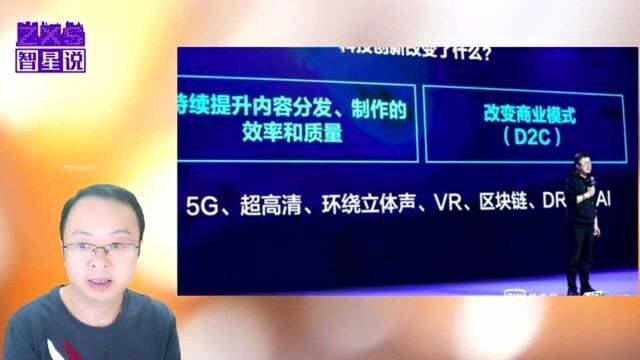 龚宇说内容分众叠加科技创新推动D2C模式成影视行业未来