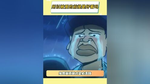 不是说真爱不看脸吗#伍六七之玄武国篇#颜王#颜值#鹅滴神片_高清1080P在线观看平台_腾讯视频