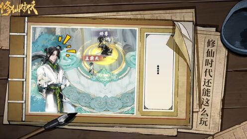 揭秘!仙界修炼傀儡术_高清1080P在线观看平台_腾讯视频