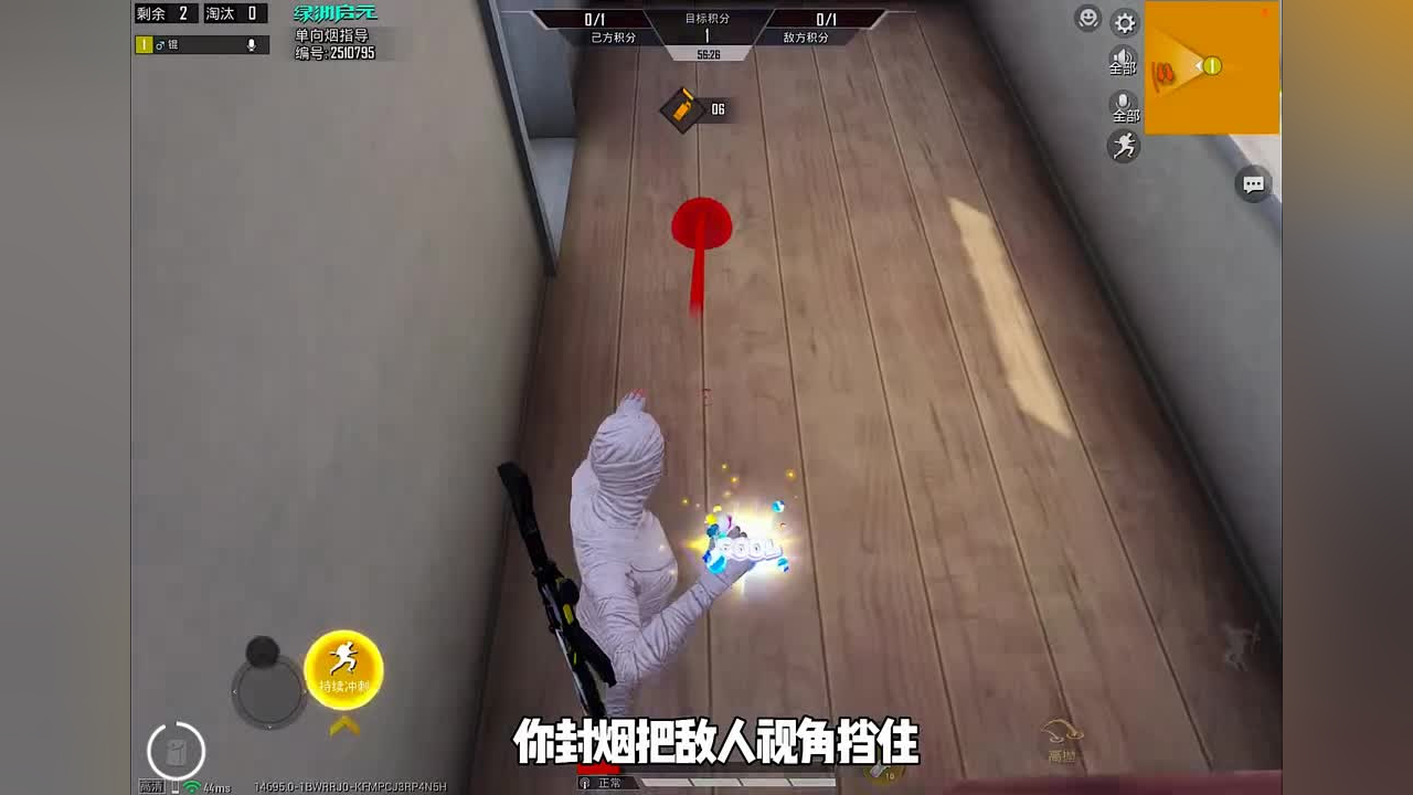 和平精英:烟雾弹的正确用法