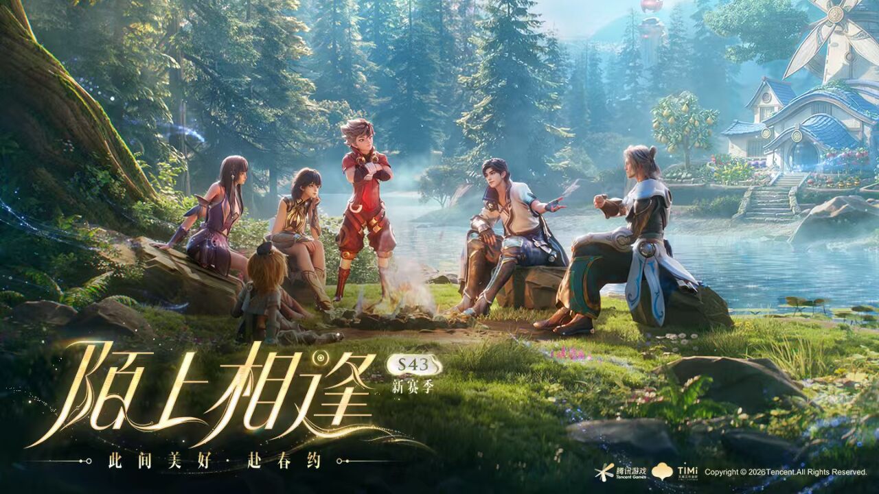 宣传视频-王者荣耀2026官方新版