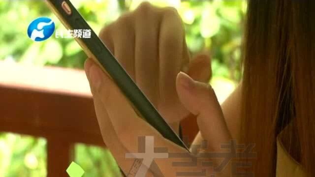 网购遭遇退款套路,女子被骗24万,现身说法让人气愤......