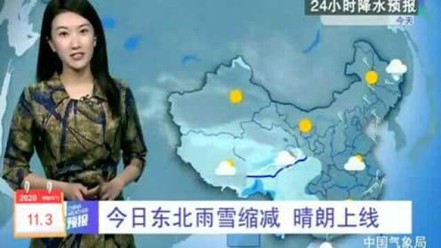 11月3日天气预报 冷空气继续影响中东部 “天鹅”影响海南雨势加强