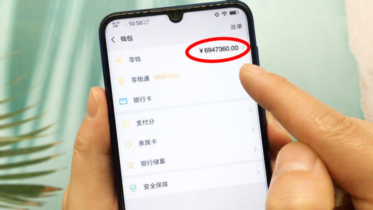 手机插上充电器,微信"钱包余额"会不停涨,这个操作太好玩了!_腾讯视频