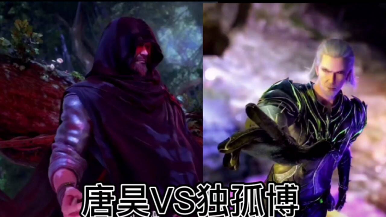 唐昊大战独孤博_腾讯视频