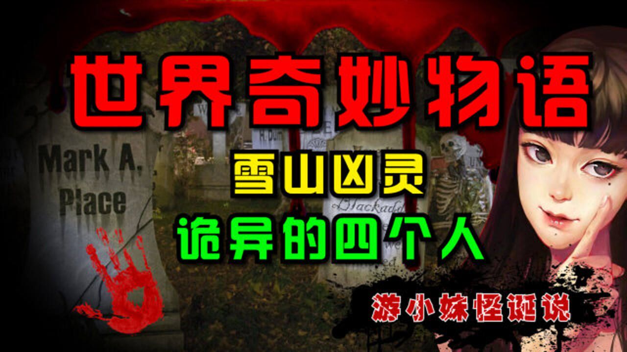 你玩过四角游戏吗相传玩着玩着就多出一个人你知道第五个人是谁吗