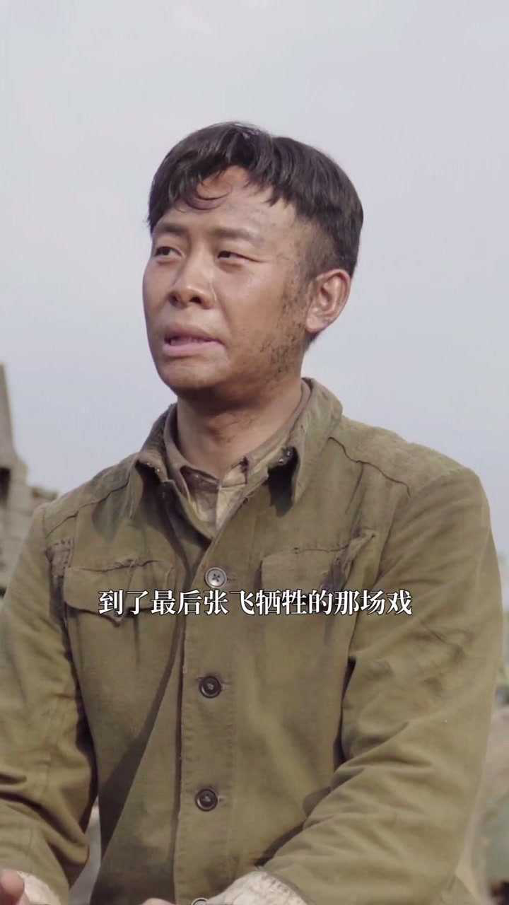 火光照亮了他无畏的脸庞而我们看到了中国人的血性铁骨张译金刚川