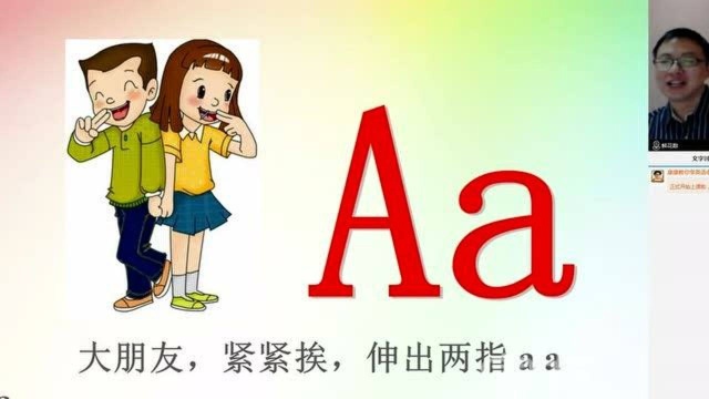 康康教你免费学英语 字母A拼读速记歌诀