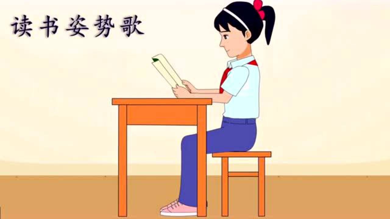 读书姿势歌,写字姿势歌,握笔姿势歌