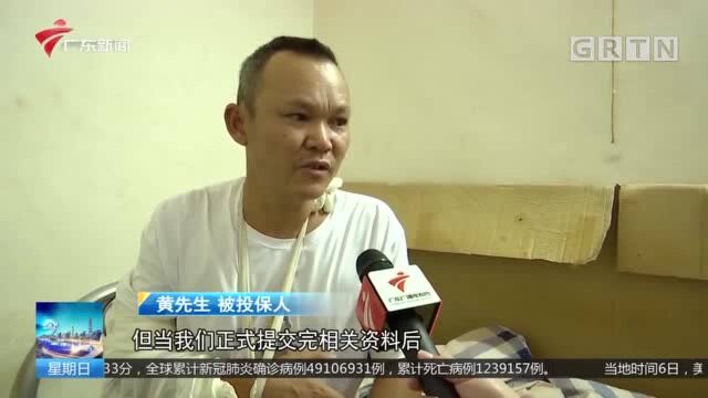 网络安全提醒 网购保险 理赔不成保费竟照扣