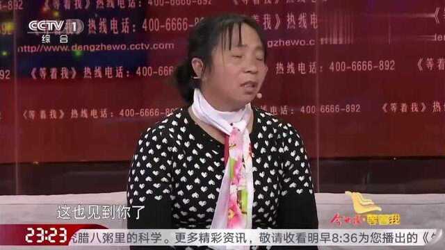 等着我:大姐寻被拐40年弟弟,讲述父女踏上寻亲路经历,太感人