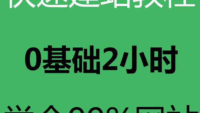 php零基础入门网页制作学习怎么做网站网站建设做网站