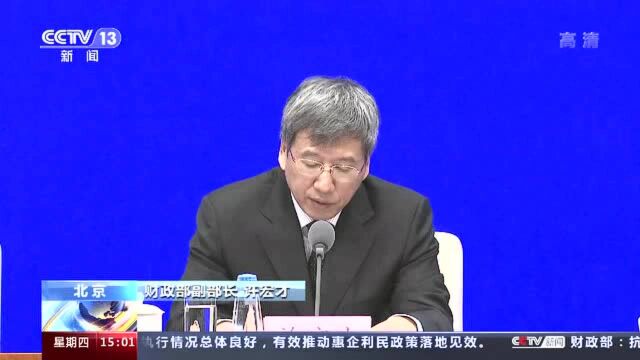 财政部:1.7万亿中央财政直达资金基本下达到位 研究建立常态化财政资金直达机制