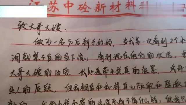 河南:看到爱心朋友这封信,以前所有的付出和所有的辛酸都值!