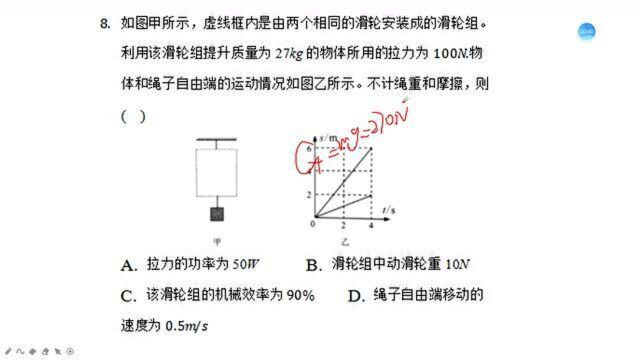 初中物理滑轮组在运动学中的运用