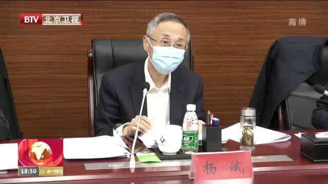 北京市召开秋冬季大气污染防治精细化治理现场会