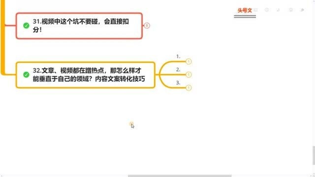 117、文章、视频都在蹭热点,怎样垂直于自己的领域?内容文案转化技巧