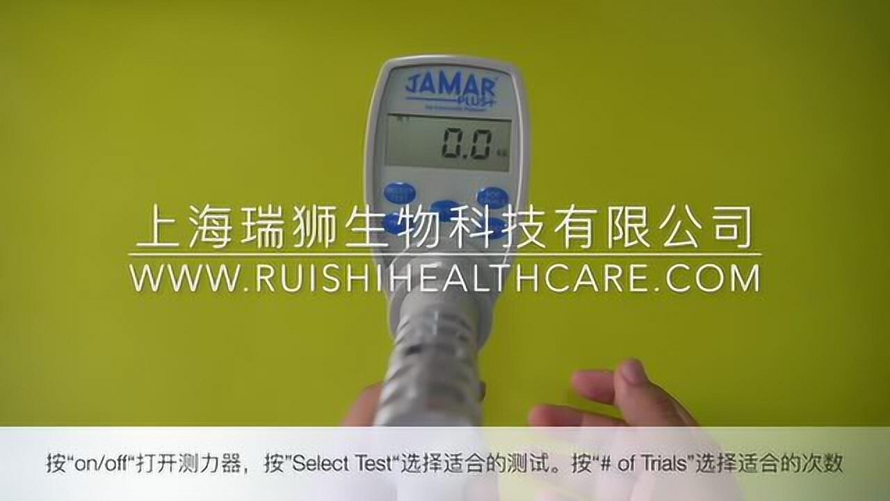 jamar握力计说明视频_高清1080P在线观看平台_腾讯视频