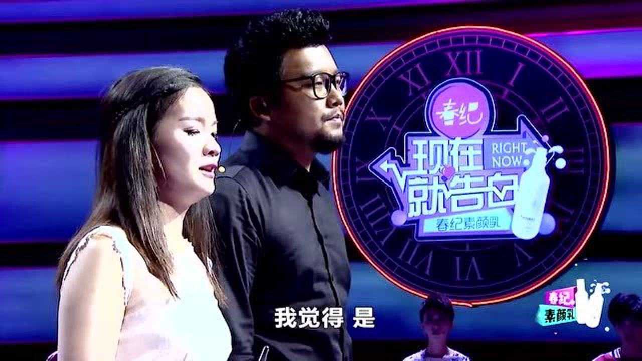 现在就告白:痴情妹子告白相差13岁大叔,涂磊现场辨真情