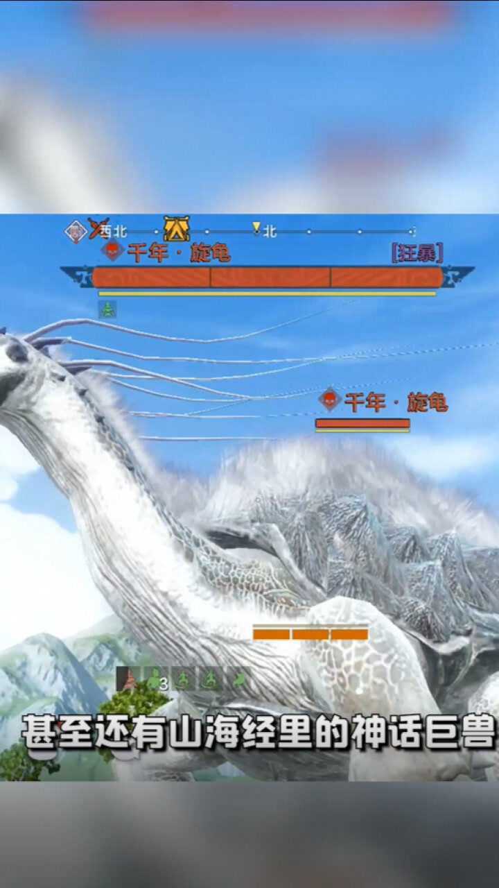 妄想山海:1比1还原 山海经神兽