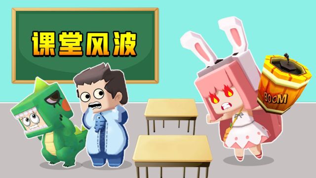 迷你世界218木鱼小七做了什么竟把小铃铛气到炸教室