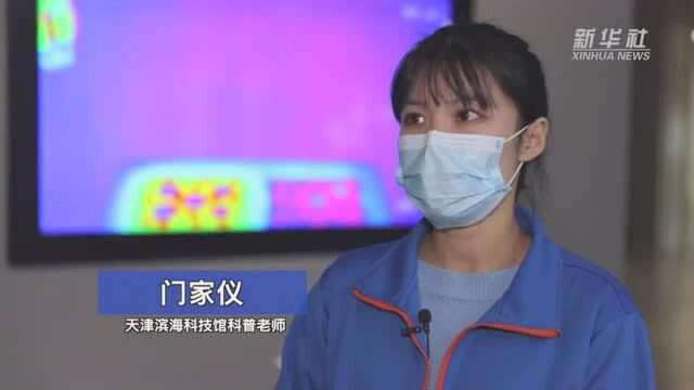 “网红科技馆”|科普小常识体验(十六):红外传感器