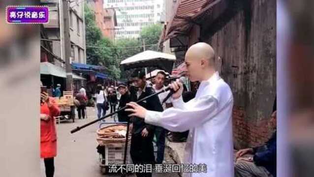 一个和尚,街头翻唱一首《一曲相思》爆红网友:有故事的出家人