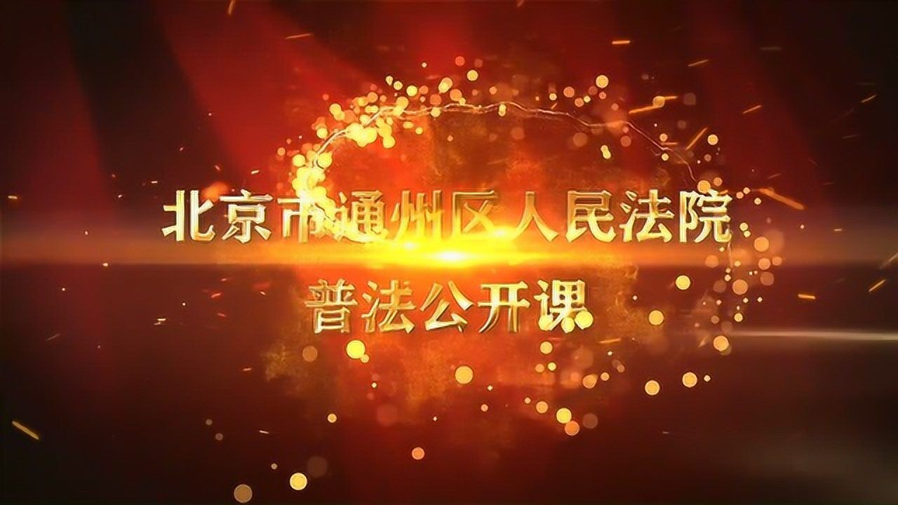 违反治安管理处罚法的构成要件_高清