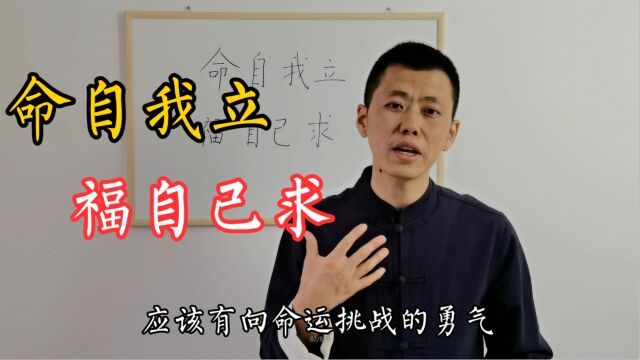 《了凡四训》:如果命运是有定数的,那么这个定数能逃的过吗?