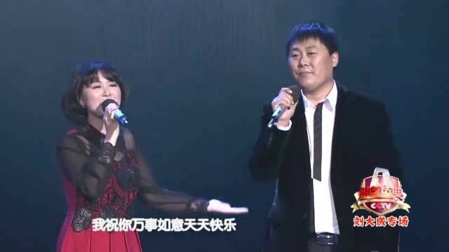 歌曲《我听过你的歌》演唱:刘大成 娃娃