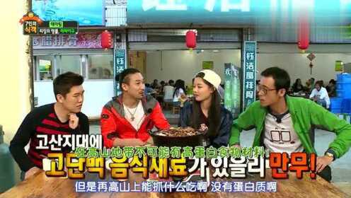 七人食客：韩国人没吃过腊味，在中国体验一番，说是韩国的味道！