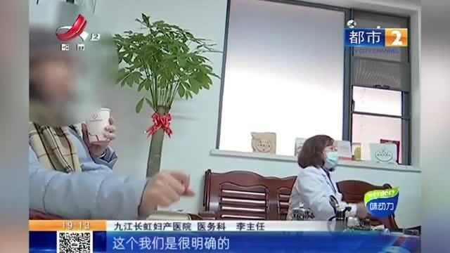 在长虹妇产医院做人流 患者质疑低价宣传高收费 院方又推翻之前说法