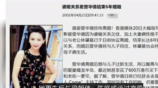 曾华倩前豪门婆婆去世!21岁林浩贤怀抱遗像,一身素衣神情凝重