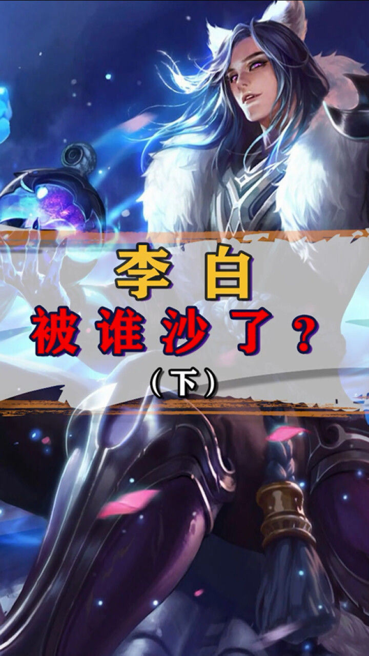 李白原来早就已经死了,凶手竟然是这个人!