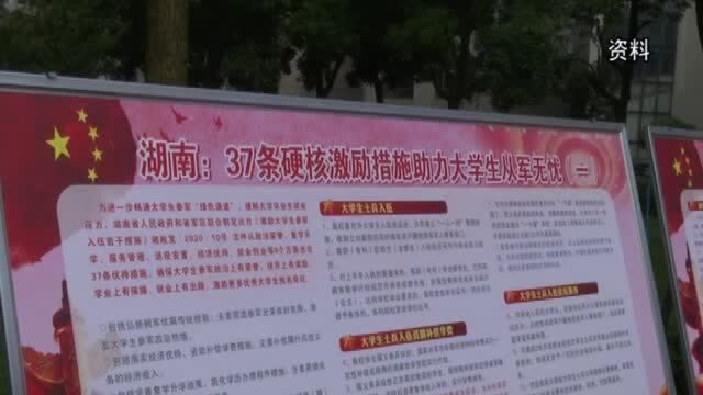 我市人武部组织收看全国征兵业务培训会