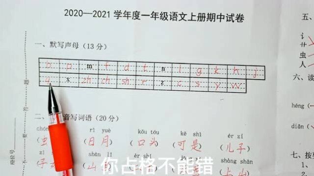 一年级第一学期必须学会的十个必考句子,学会后,建议抄在课本上