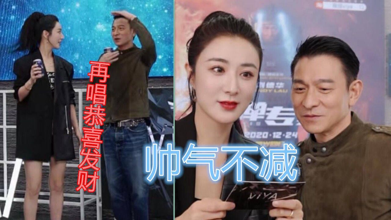 刘德华现身薇娅直播间,再唱恭喜发财,帅气不减当年状态超好