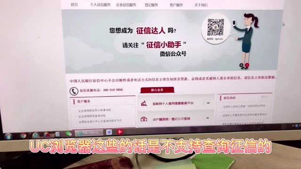 如何在网上申请查询自己的个人征信报告(流程)腾讯视频}