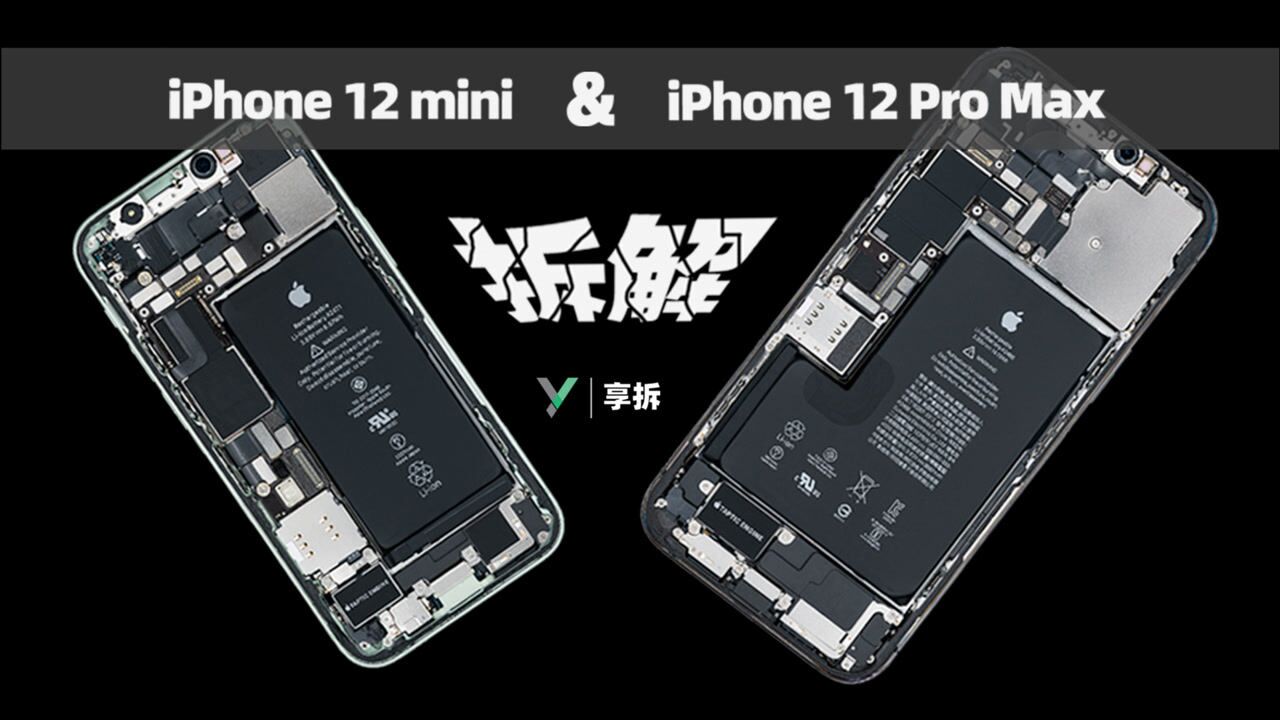 【享拆】iphone 12 mini拆解:极致的取舍