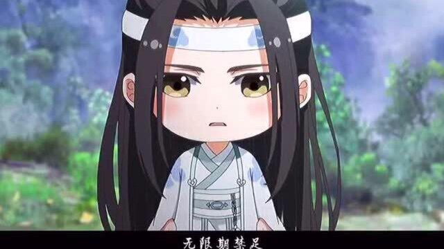 魔道祖师:含光君在线宠妻