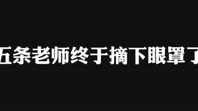 眼罩下面的神仙颜值啊,虽然不摘眼罩也很神仙