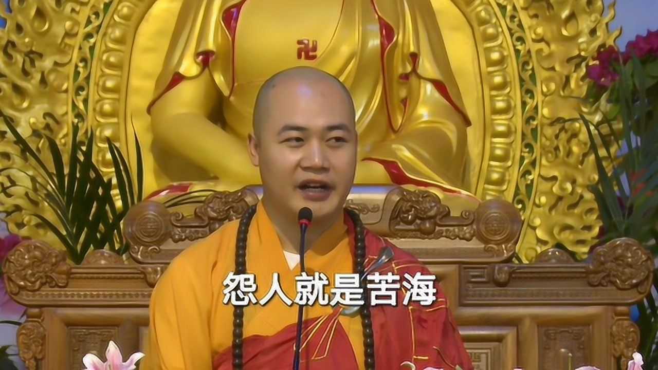 平安度过这一生 -- 圣旭法师_腾讯视频