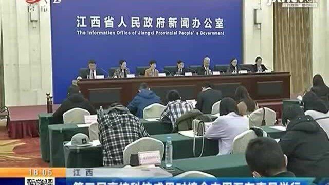 江西:第三届高校科技成果对接会12月11日在南昌举行